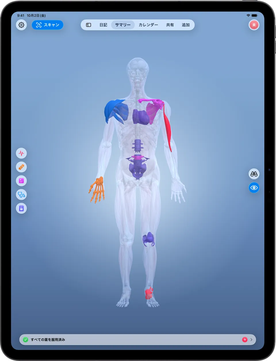 iPadのClino:部位が表示された3Dの人体マップ、カテゴリのフィルタ、「見る」と「さがす」